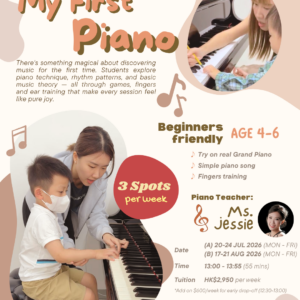 My First Piano