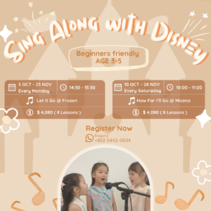 Sing Along with Disney